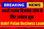 Bakri Palan Business Loan