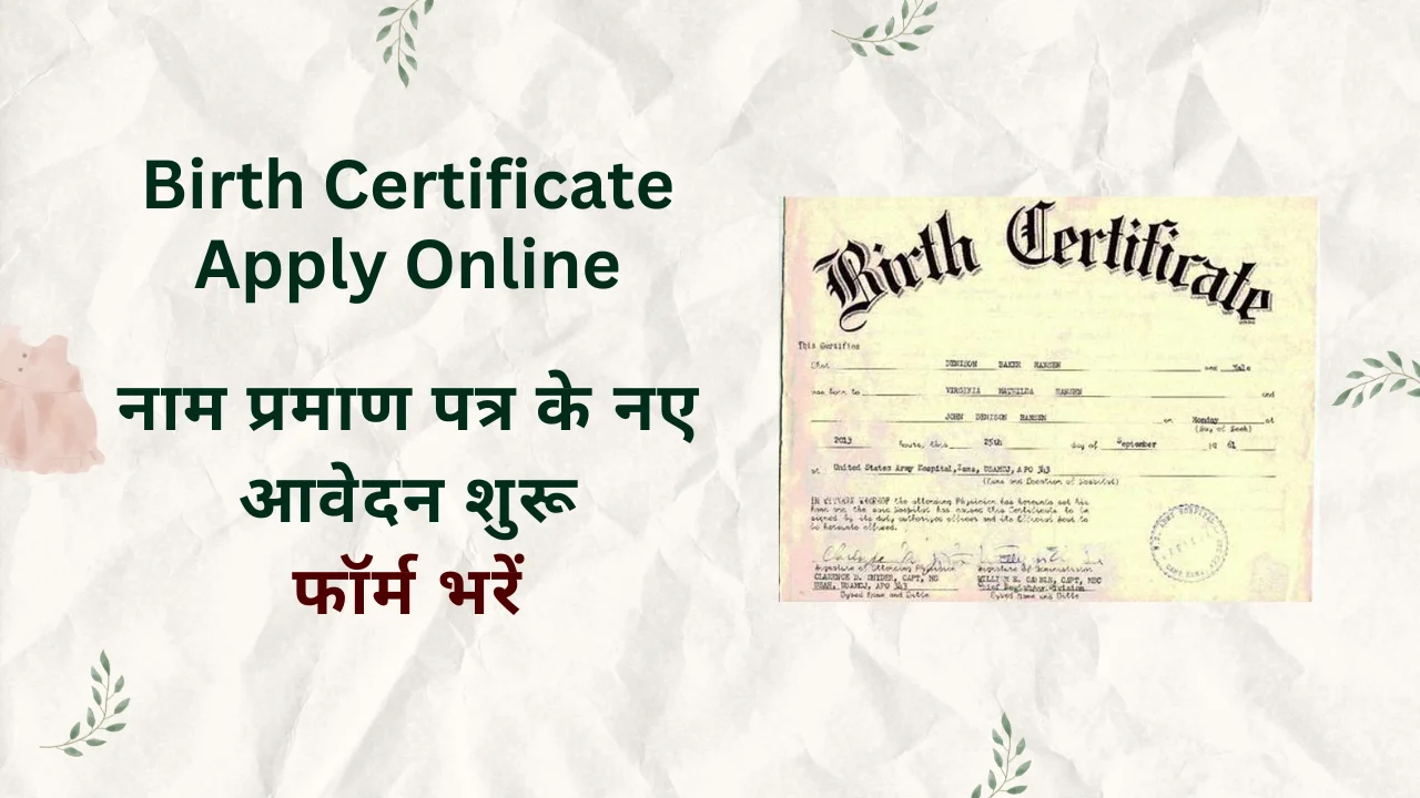 Birth Certificate Apply Online