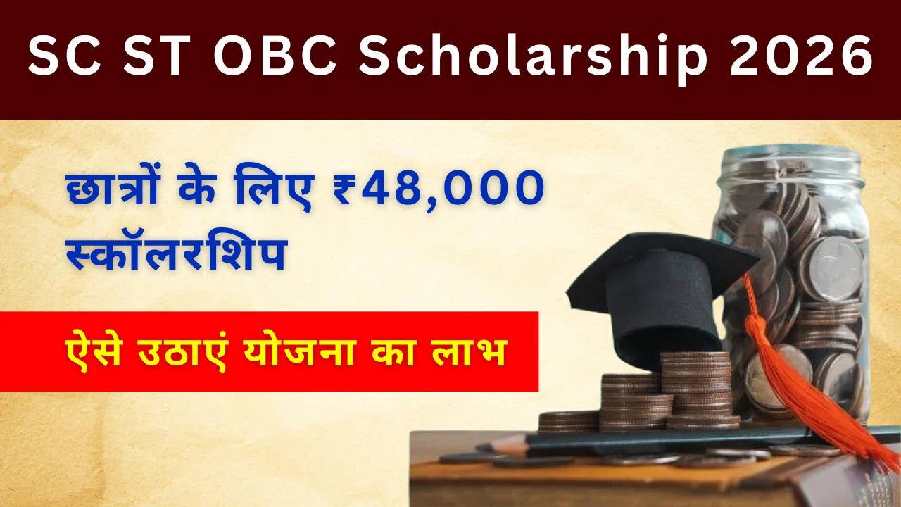 SC ST OBC Scholarship 2026