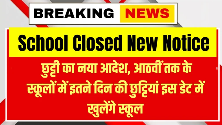 School Closed New Notice