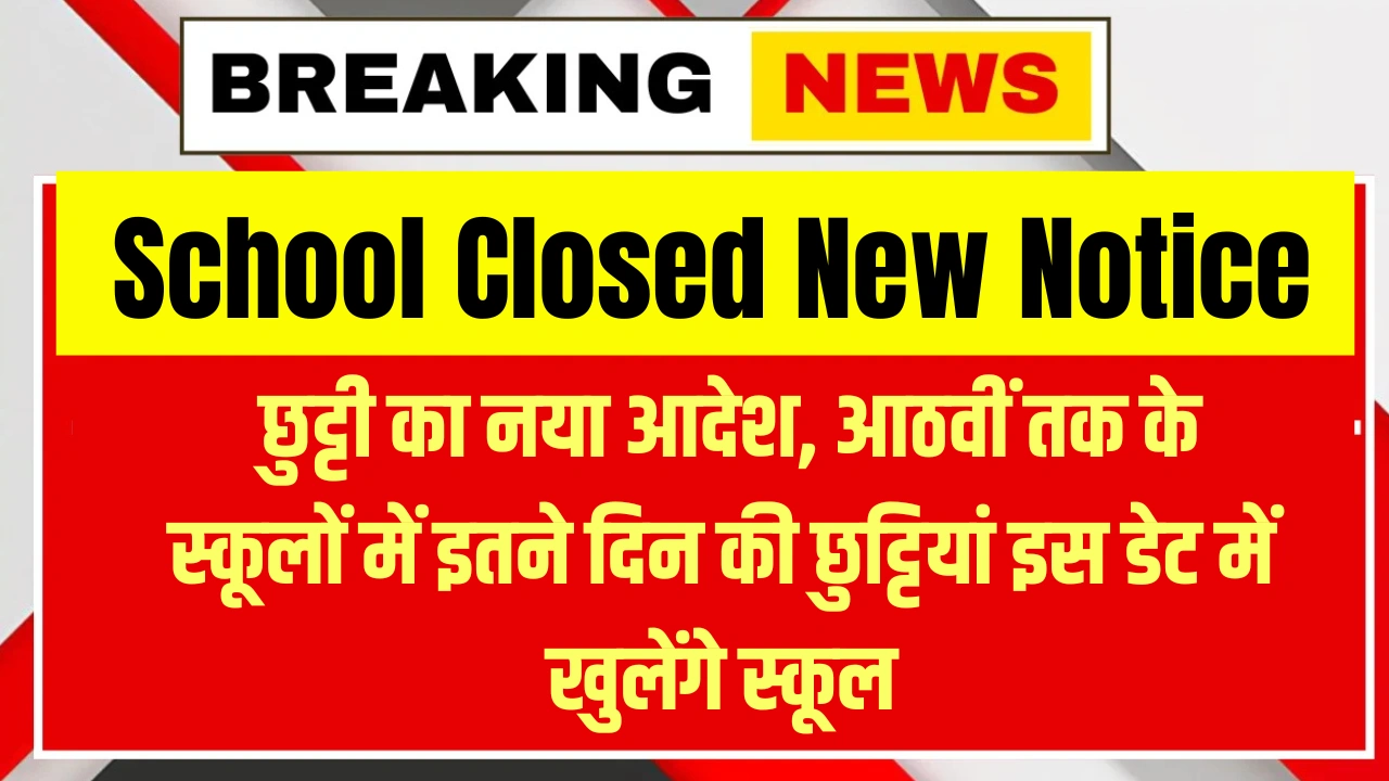 School Closed New Notice