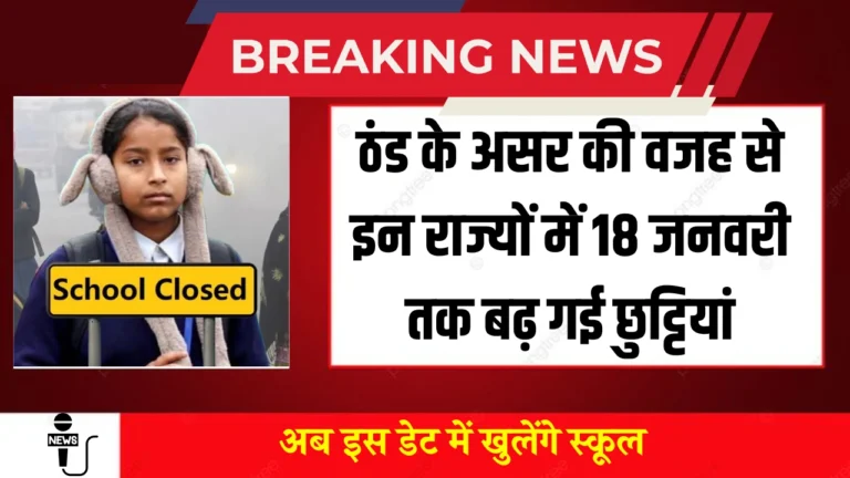 School Winter Holidays