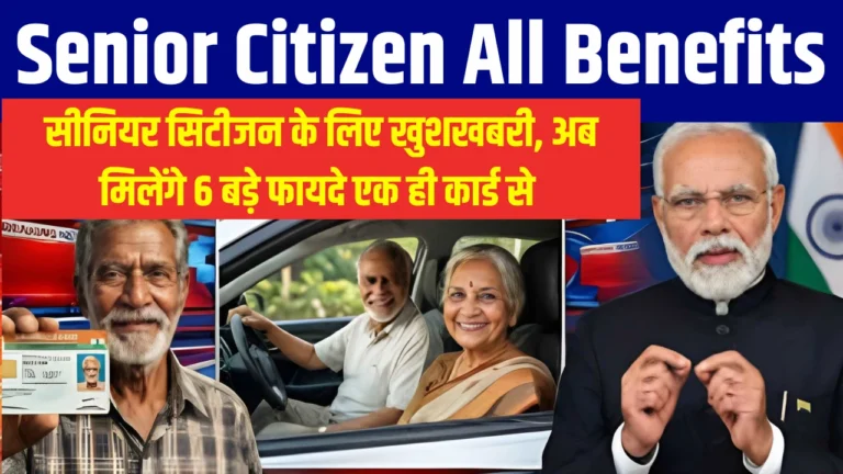 Senior Citizen All Benefits