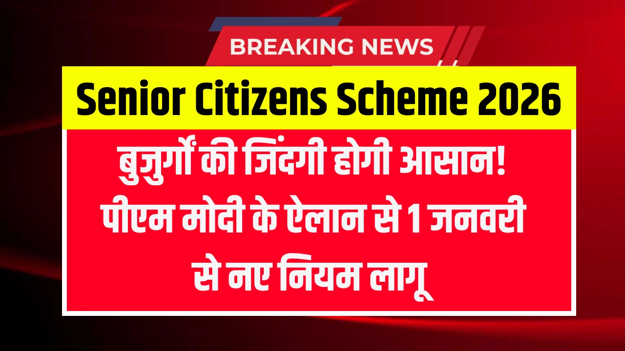 Senior Citizens Scheme 2026