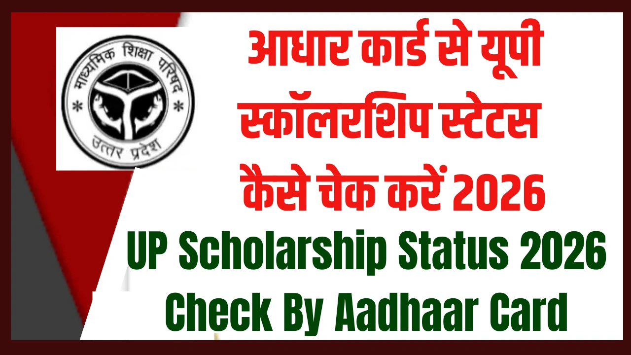 UP Scholarship Status 2026 Check By Aadhaar Card