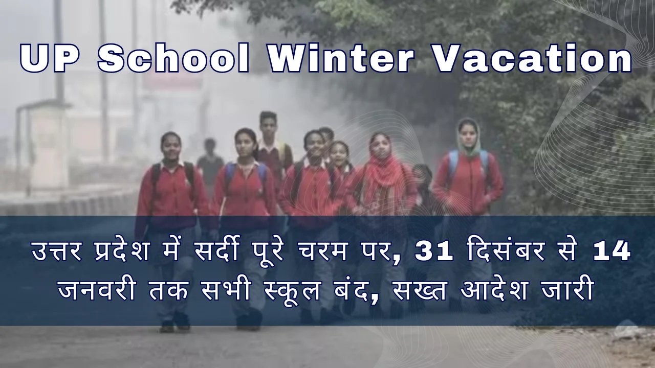 UP School Winter Vacation
